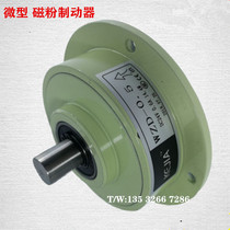 0 5KG micro magnetic powder brake mask machine release clutch manual tension controller DC24V