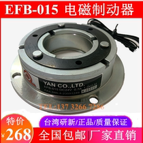 EFB-015 Electromagnetic brake EFB-025-050-EFC-100-200 Taiwan research new brake special offer
