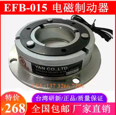 EFB-015 Electromagnetic brake EFB-025-050-EFC-100-200 Taiwan research new brake Special offer