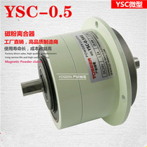 YSC-0 5 YSB-0 5KG Yan Xin magnetic powder clutch brake mask machine die cutting rewinding controller