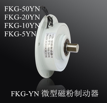 Lanling magnetic powder brake Magnetic powder brake FKG-5YN 10YN 20YN 50YN DC24V