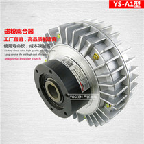 YS-2 5A1 YS-5A1 YA-10A1 Empty shaft magnetic powder clutch 0 6kg-40kg YAN Xin YANXIN24V