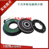 Electromagnetic clutch for wire drawing machine extruder YS-C-10 YS-C-20 YS-C-2 5