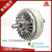 EPC-015 EPC-012 YAN CO LTD DC24V Research new magnetic powder clutch Taiwan brand