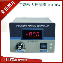 YS-TC100W Magnetic powder manual tension controller XIN HE Manual controller MT-4A LEXUS-100W