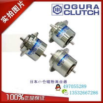 OPC-20N OPC-5 Japan OGURA OGURA stranding machine special miniature magnetic powder clutch brake