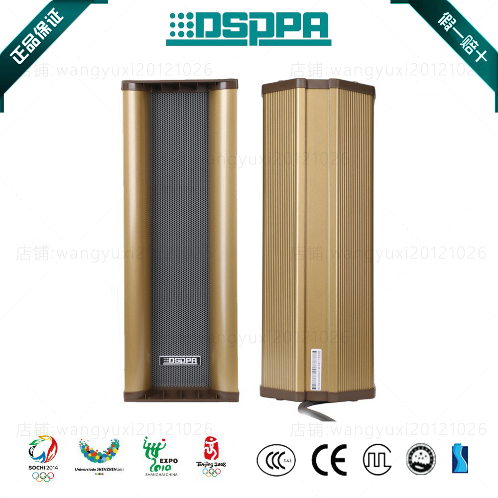 DSPPA disserp DSP108 DSP208 DSP208 DSP308 DSP408 outdoor waterproof sound column constant pressure wall-mounted