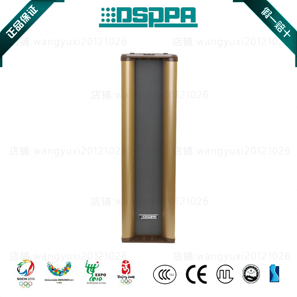 DSPPA disserp MAG6368 outdoor network Lutheran waterproof sound column can be articulated any place where the internet arrives