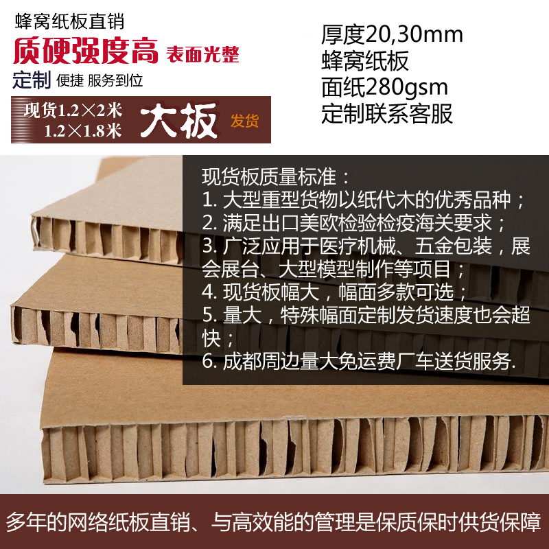 Thick 30mm honeycomb cardboard load-bearing kindergarten decoration honeycomb board packaging carton board Thick 280g cowhide tissue paper