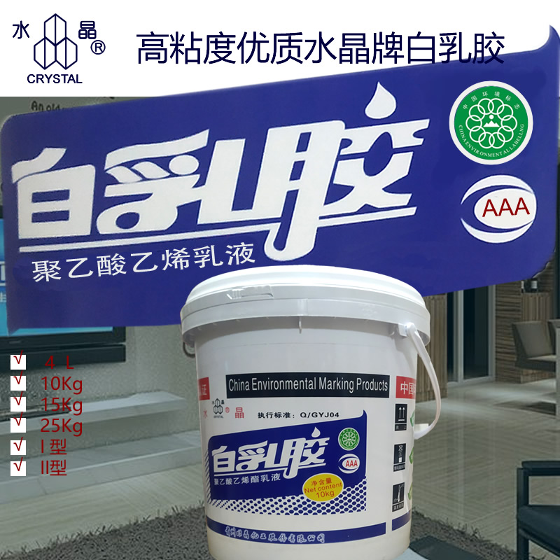 Guizhou crystal white latex type I type II high viscosity high strength environmental protection adhesive home-mounted glue carpentry strong white glue