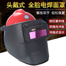 Welding Welding Welding Welding Workhead Welding Mask Automatic Light Transformation Welding Welding Insurance