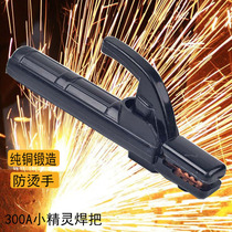 Mini - small 300A welding clamp small elf copper welding wire not hot hand - welding machine accessories welder special