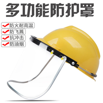 Welded mask head wearing welded cutting protective mask against shock face screen cutting special protective cover