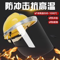 Heat insulation mask of the furnace steel mill aluminum factory high temperature protection face mask to prevent shock splash industrial mask