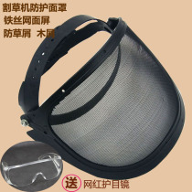 Summer mowing special protective mask metal splash face cover weeding protective cap head wearing grid mask