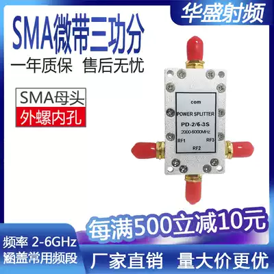 WIFI Microstrip power divider 2-8G SMA divider 2 4G 5 8G power divider One point three power divider
