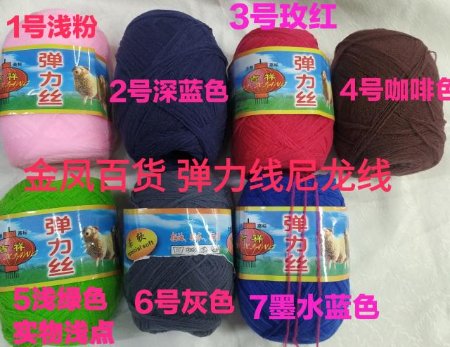 10 Group Automatic  Elastic Silk Thread Auspicious Brand Nylon Thread Old-Fashioned Knitted Socks Set Swimsuit Thread Wiring