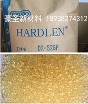 Sale of Japanese Eastern Ocean chlorinated polypropylene CPP DX-526P adhesion promoter PP treated water