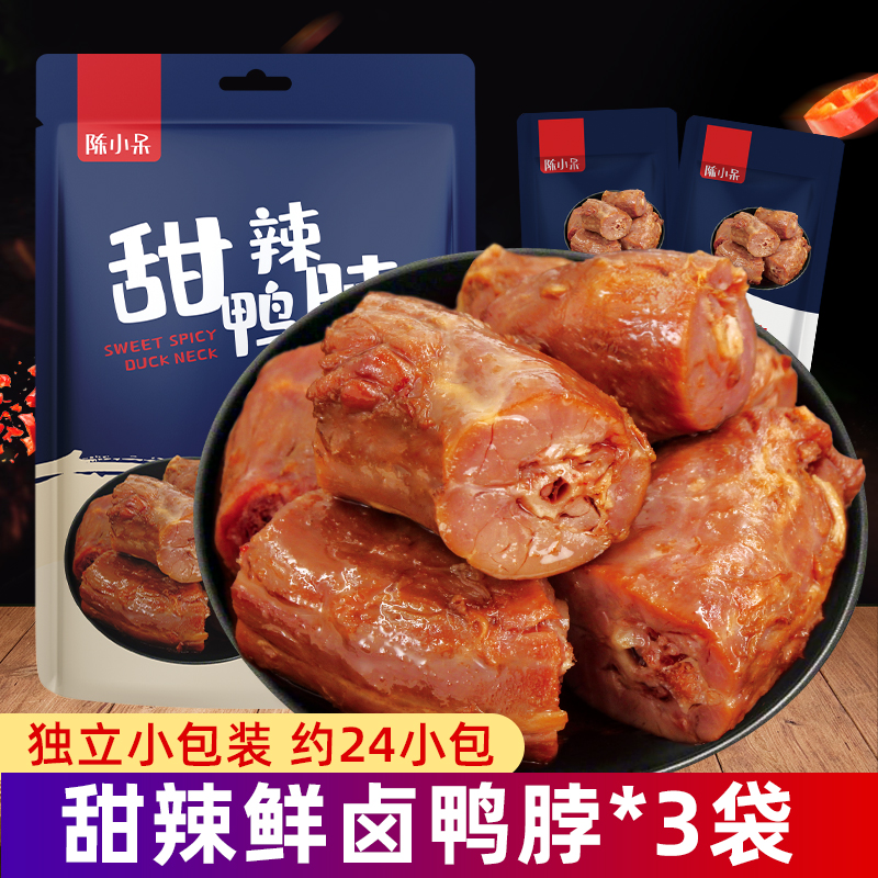 Net Red Duck Neck 160g*3 Bags Spicy Hand Shred Duck Neck Braised Dormitory Snack Snacks Snacks