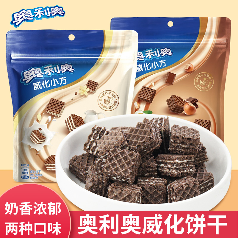 Oliovized small square sandwich biscuit 100g * 2 sacks of chocolate taste nets red snack children casual zero food