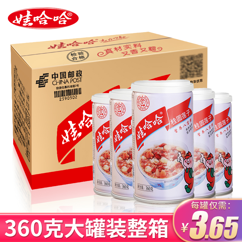 Wahaha Babao porridge Longan lotus seeds whole box 360g * 9 cans Millet porridge breakfast convenient instant breakfast