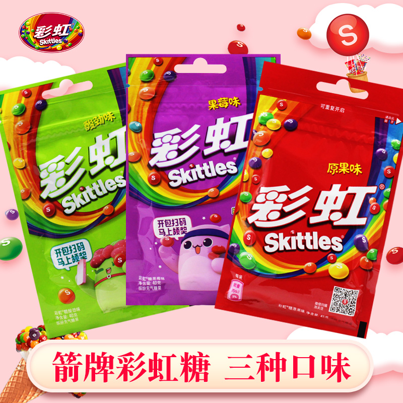 Arrow Signs Rainbow Sugar Original Fruity 45g Bagged Sour Taste Children Juice Soft Sugar Wedding Delight for the New Year Small snacks