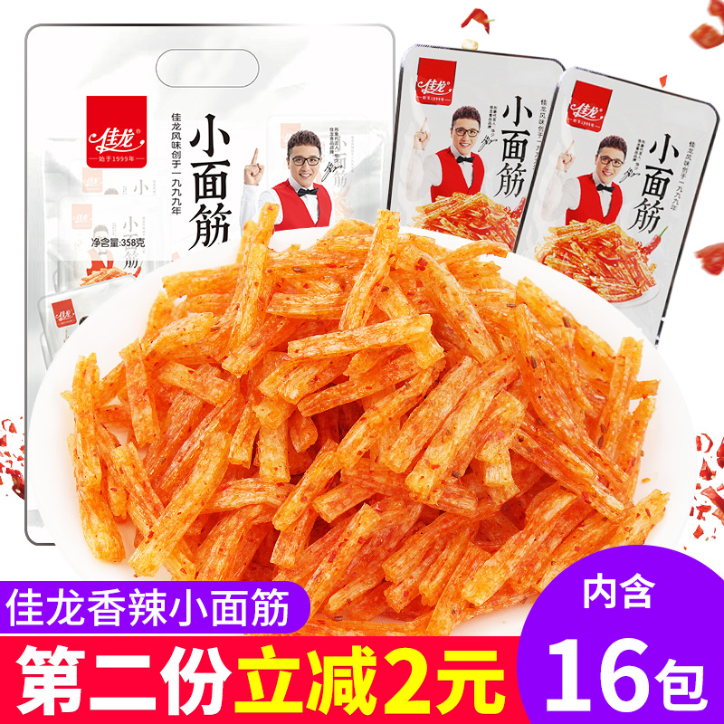 Canon spicy strips with small gluten 358g spicy children with big gift bags Bulk self-selection net red snacks snack casual food