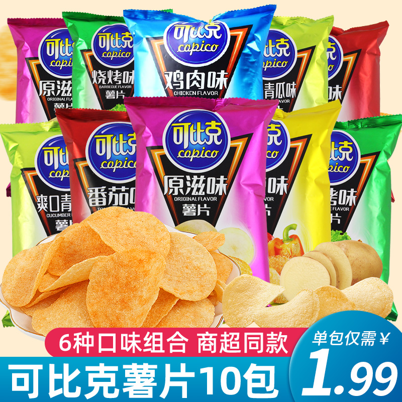 Biker Potato Chips 10 Bags Big Gift Bags Nets Red Night Snack Food Office Small Snacks Casual Food Snack