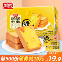 Panpan Roast cheese toast bread whole box breakfast food instant Net red food snack snack snack snack casual