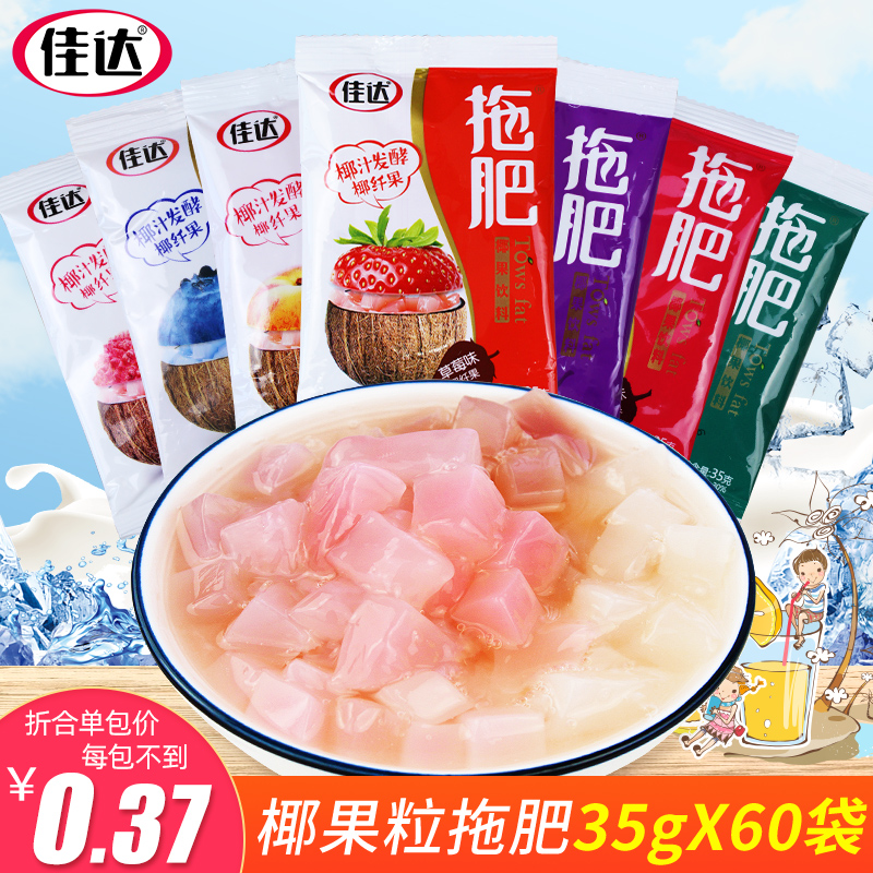 Jiada Tug Coconut Pulp 35g * 60 60 8090 Post Nostalgic Jelly Pudding Summer Coconut Fruit children snacks
