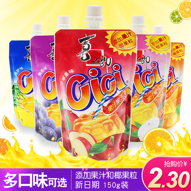 Joy Groom Cici Juice Jelly 150g bagged Suction Freeze Coconut Fruit Pulp Snack Snack Casual Food