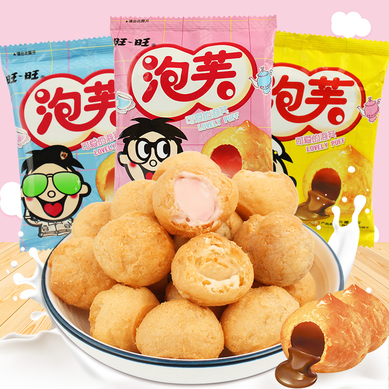 Wanwang Buff ball 18g bag small packaged children Snack Milk Taste Office Puffed Casual Food