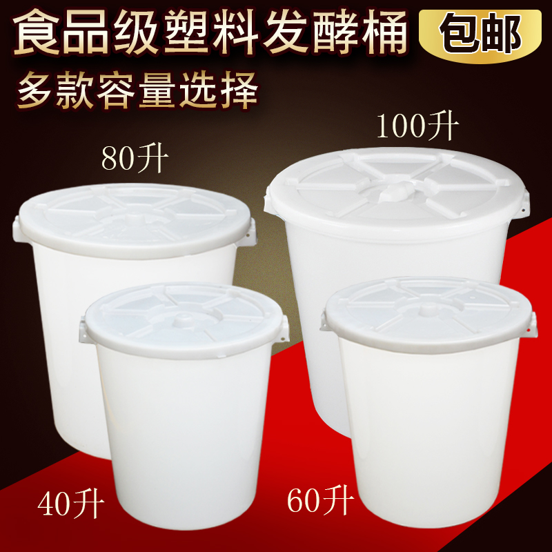Food grade plastic fermentation barrel with lid fermentation barrel household plastic sealed barrel brewing equipment liquor grape manufacturer