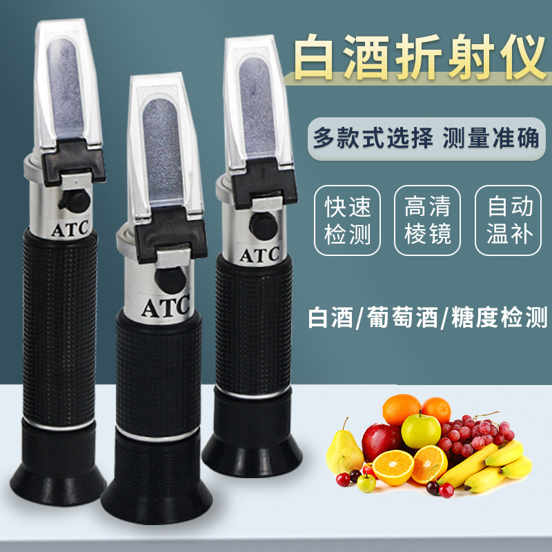 Brewing brother accessories tool reflector alcohol degree counting fine wine beer liquor measuring equipment