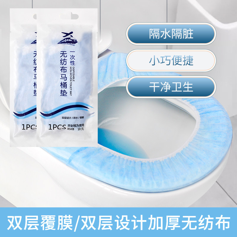 Winter disposable toilet pad Travel double waterproof adhesive toilet cover Cushion paper Maternal household thickening