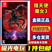 Nintendo Switch NS Second-hand Gaming Card Hunting Angel Magician 3 Mags for 3 Bolder Sister 3