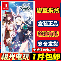 The track Chinese where the Nintendo Switch NS secondhand gaming cabby blue routes meet 