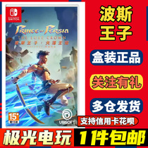 (Aurora Electric Play) Switch Second-hand Gaming Card NS Persian Prince Lost Crown Chinese