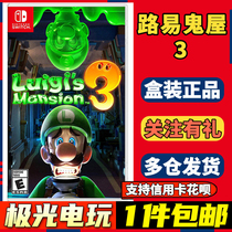 Nintendo Switch NS Second-hand Gaming Card Louis Ghost House 3 Luigi Yanglou 3 Chinese 