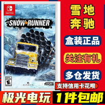 (Aurora Electric Play) Switch Second-hand Gaming Card NS Rotating Tires Snowy Cedes-Benz Chinese