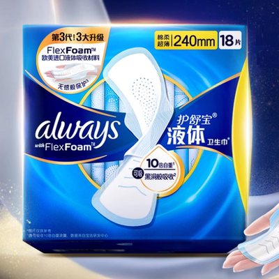 护舒宝液体卫生巾经典日用240mm套组超薄透气姨妈巾官方正品