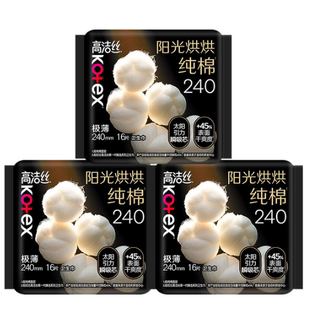 高洁丝阳光烘烘纯棉60片日夜组合