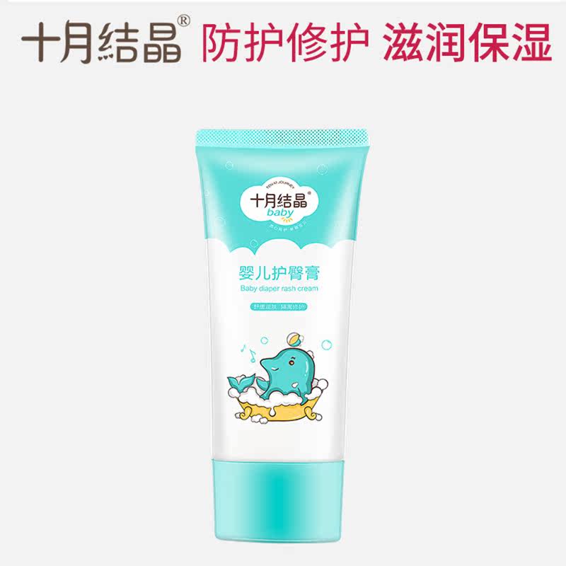 October Jijing Flagship Store Hip Cream Baby Newborn Red Fart Hip Cream 3 PP Cream for Baby
