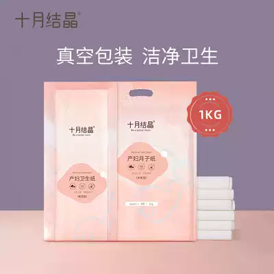 October Jing knife paper maternal special summer big bag birth baby baby toilet paper