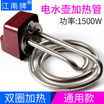 Electric kettle accessories Heating tube Heating tube Double ring large area heating electric heating tube Stainless steel electric pot core copper pins