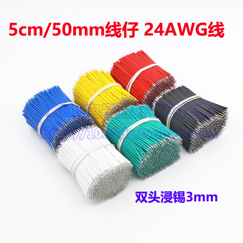 5CM wire 24AWG wire 50MM long double tinned 3MM wire electronic connection wire (50)