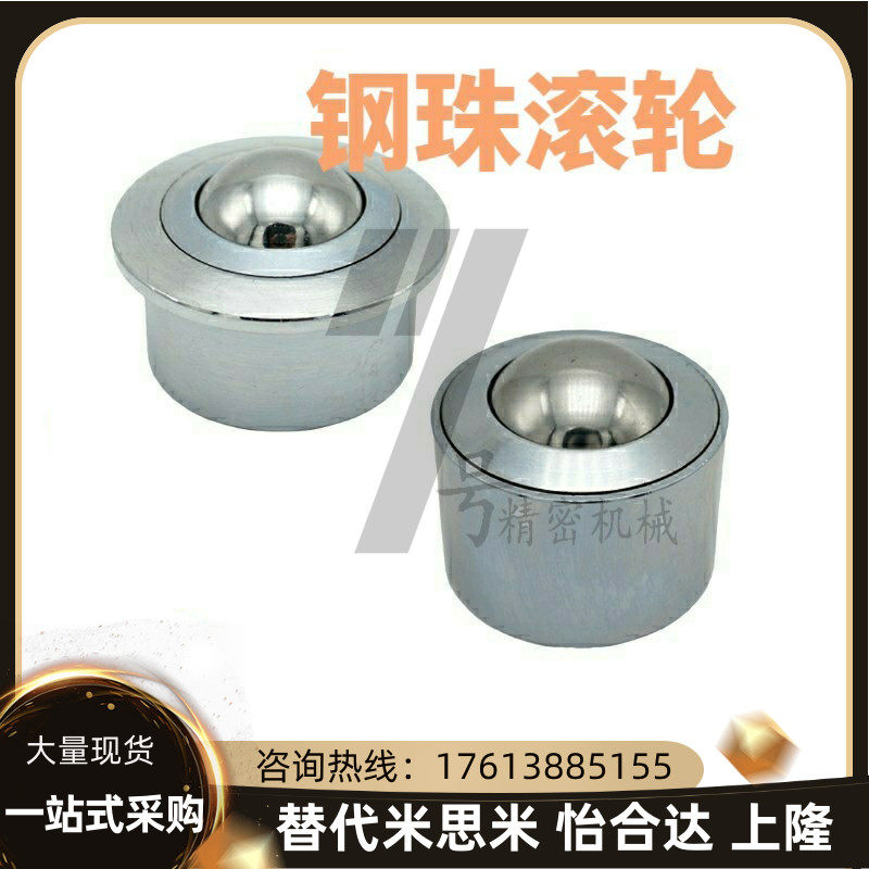 Steel ball roller saves space pressed into type insert type C-SSPF C-SSPN 8 10 12 15 19 19 22