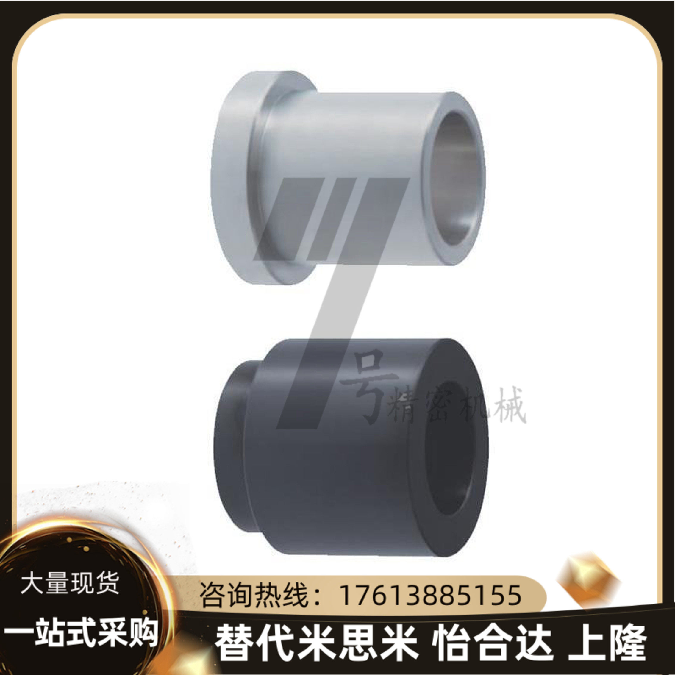 Tuning ring metal shaft ring MCLB MCLM MCLS KNCLB KNCLSS NCLC NCLB