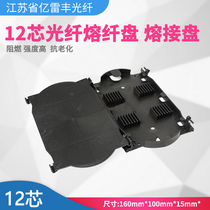 12-core fiber optic fusion plate welding plate 12-core fiber optic box connection box Fiber optic fusion plate Wiring plate Cable management plate