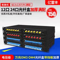 Optical fiber distribution frame with baffle fiber optic cable terminal box 12 24 48 core mouth full with 10 trillion multimode pigtail OM3 4